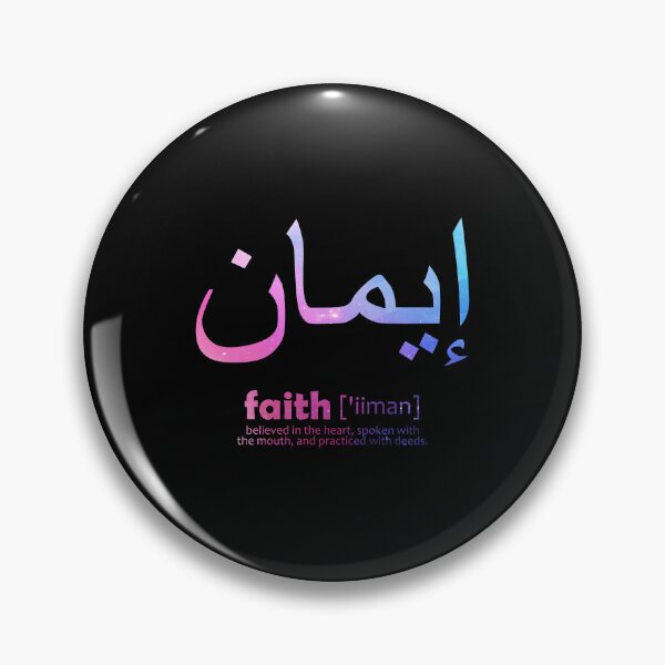 Item preview, islamic calligraphy quotes muslim quote designed and sold by EfenDesign.