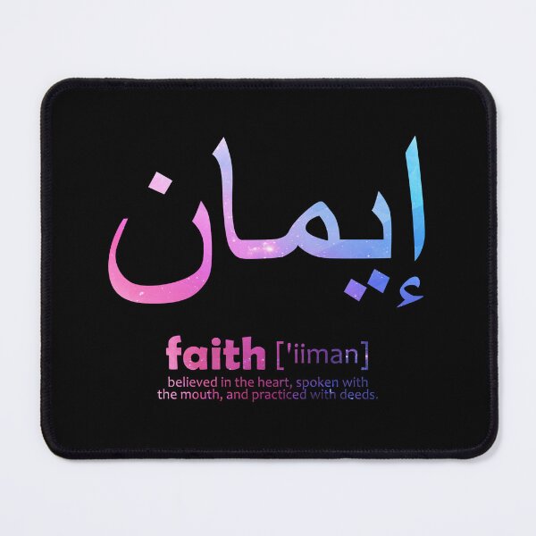 Item preview, islamic calligraphy quotes muslim quote designed and sold by EfenDesign.