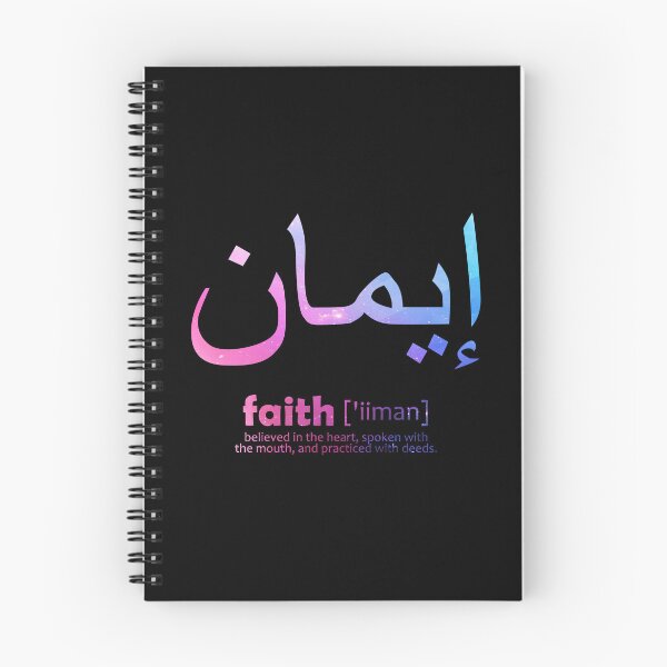 Item preview, islamic calligraphy quotes muslim quote designed and sold by EfenDesign.
