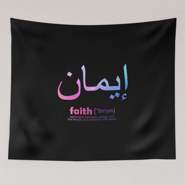 Item preview, islamic calligraphy quotes muslim quote designed and sold by EfenDesign.