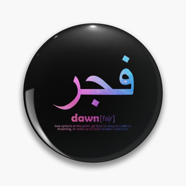 Item preview, islamic calligraphy quotes muslim quote 4 designed and sold by EfenDesign.