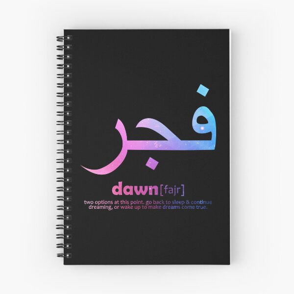 Item preview, islamic calligraphy quotes muslim quote 4 designed and sold by EfenDesign.