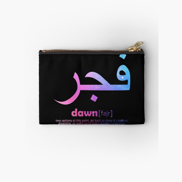 Item preview, islamic calligraphy quotes muslim quote 4 designed and sold by EfenDesign.