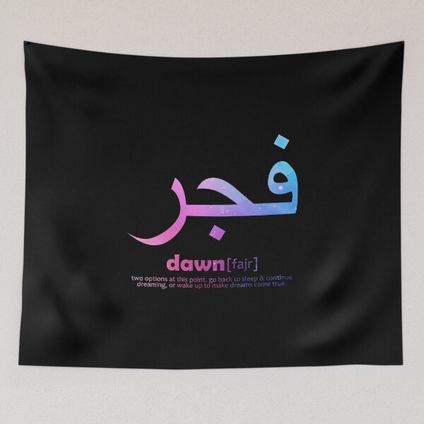 Item preview, islamic calligraphy quotes muslim quote 4 designed and sold by EfenDesign.