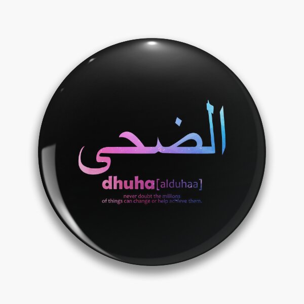 Item preview, islamic calligraphy quotes muslim quote 5 designed and sold by EfenDesign.