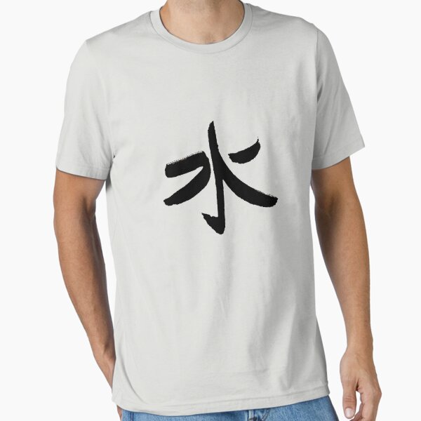 Vista previa del artículo con la obra «Agua - Kanji», diseñado y vendido por MrGreed.