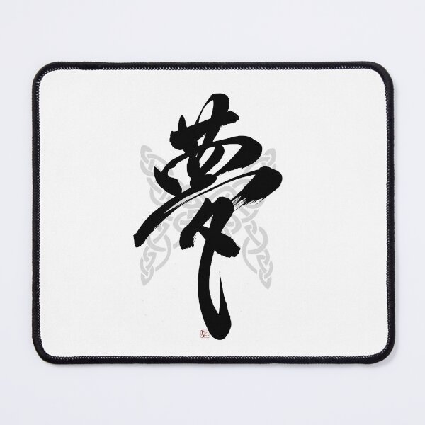 Item preview, DREAM and Celtic Symbol designed and sold by MasaMiFude.