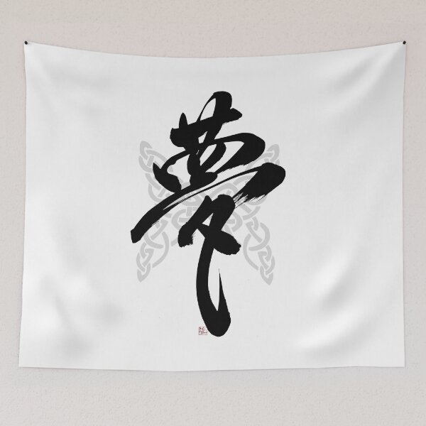 Item preview, DREAM and Celtic Symbol designed and sold by MasaMiFude.