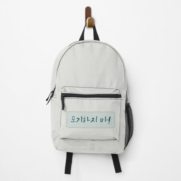 Item preview, Dont Give Up in Korean (포기하지 마) (Handwritten Korean) designed and sold by co-stars.