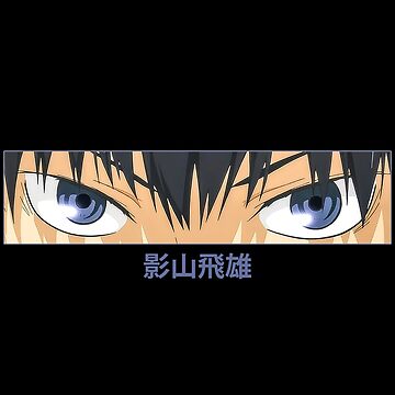 Haikyuu Eyes Open GIF - Haikyuu Eyes Open Eyes Close - Discover