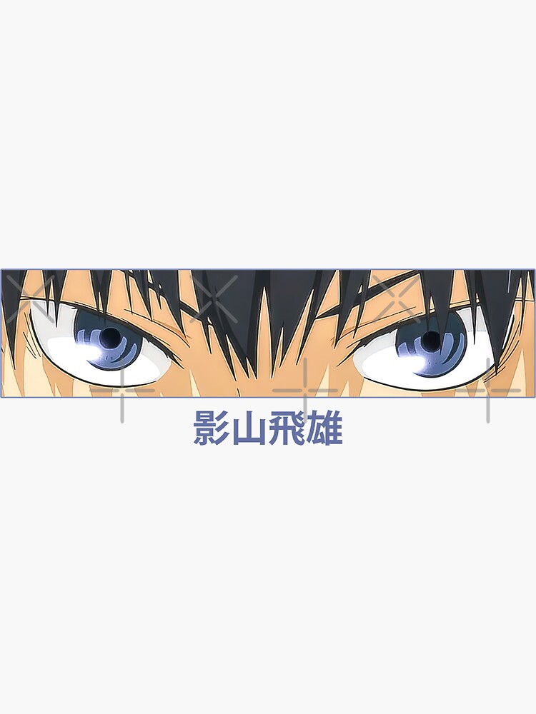 Haikyuu Eyes Open GIF - Haikyuu Eyes Open Eyes Close - Discover