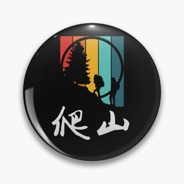 Item preview, Hiking in Chinese characters  designed and sold by 2Cheesy4U.