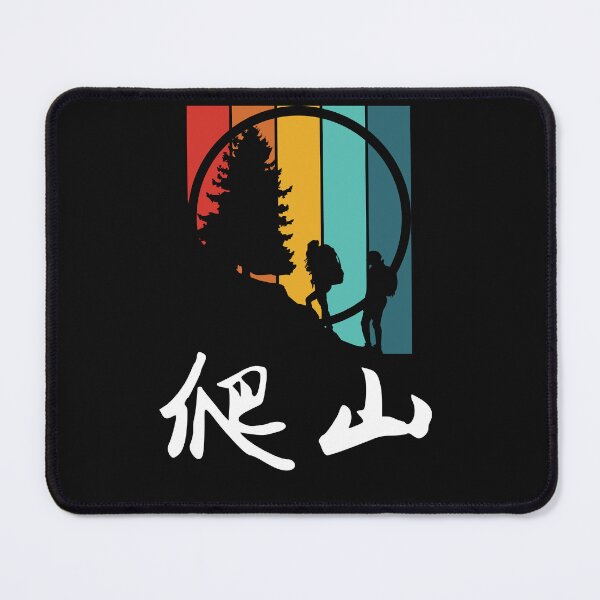 Item preview, Hiking in Chinese characters designed and sold by 2Cheesy4U.