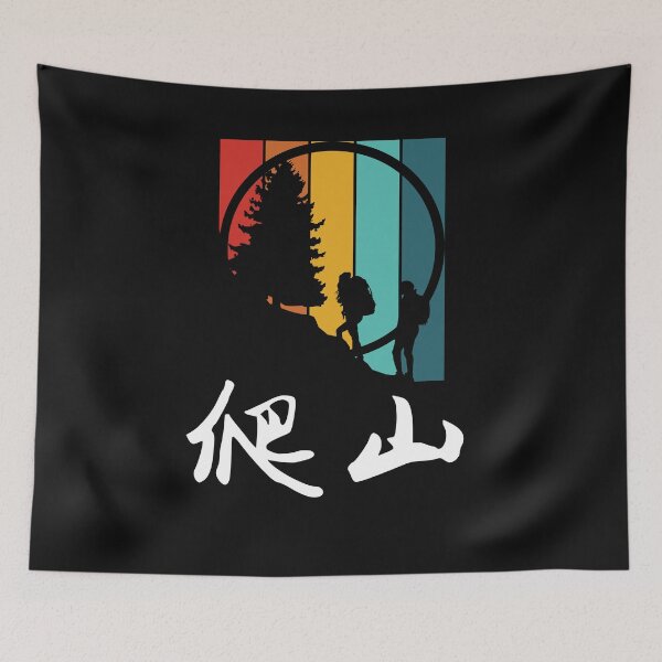 Item preview, Hiking in Chinese characters  designed and sold by 2Cheesy4U.