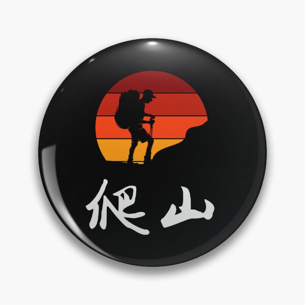 Item preview, Hiking in Chinese characters  designed and sold by 2Cheesy4U.
