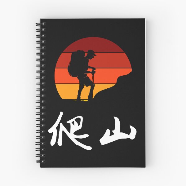 Item preview, Hiking in Chinese characters  designed and sold by 2Cheesy4U.