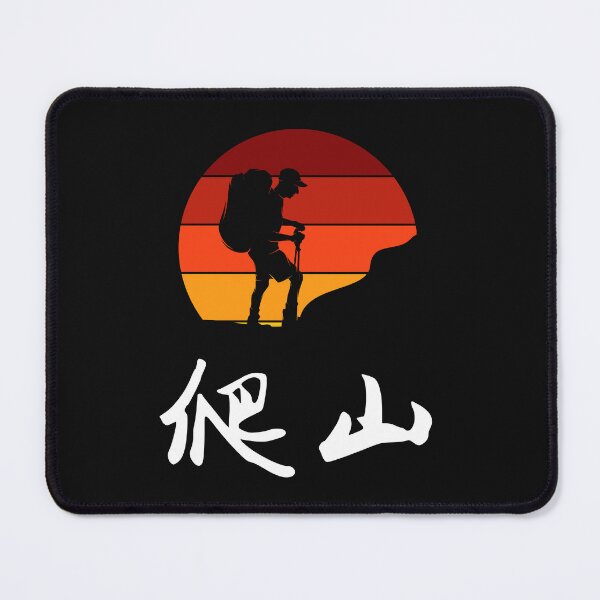 Item preview, Hiking in Chinese characters designed and sold by 2Cheesy4U.