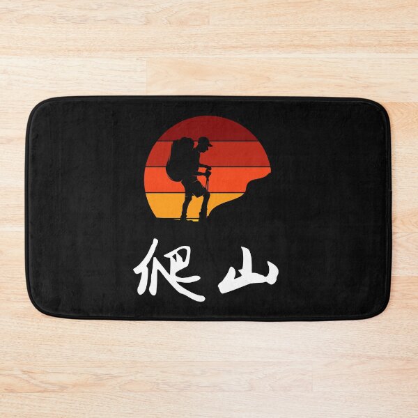 Item preview, Hiking in Chinese characters  designed and sold by 2Cheesy4U.