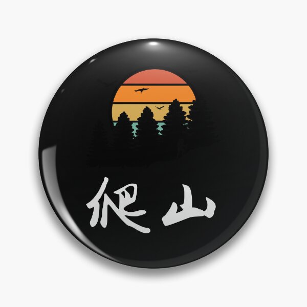 Item preview, Hiking in Chinese characters  designed and sold by 2Cheesy4U.