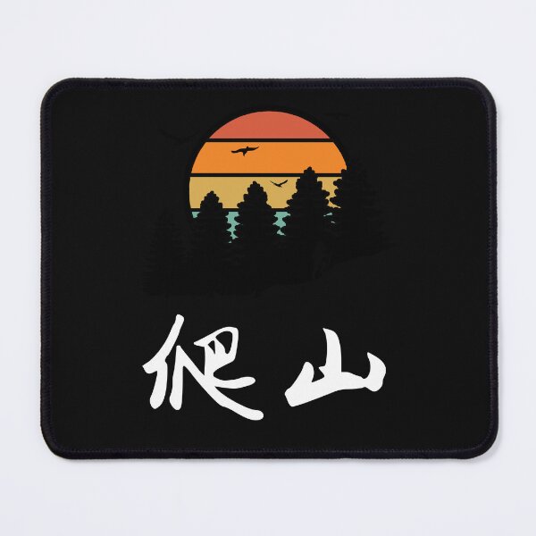Item preview, Hiking in Chinese characters designed and sold by 2Cheesy4U.