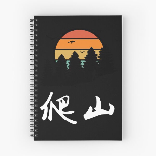 Item preview, Hiking in Chinese characters  designed and sold by 2Cheesy4U.