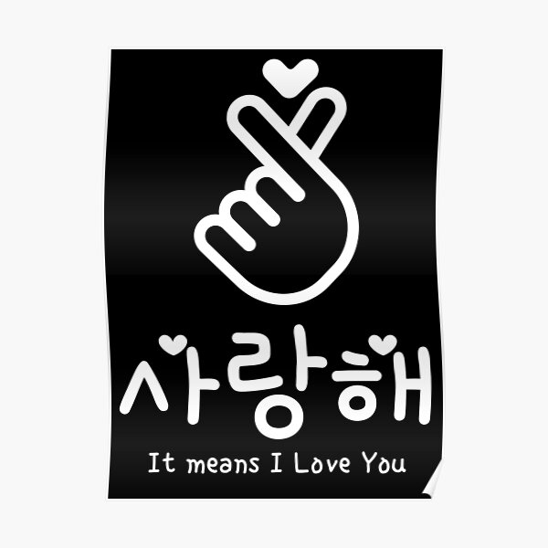 i-love-you-korean-hangul-saranghae-korean-finger-heart-korean