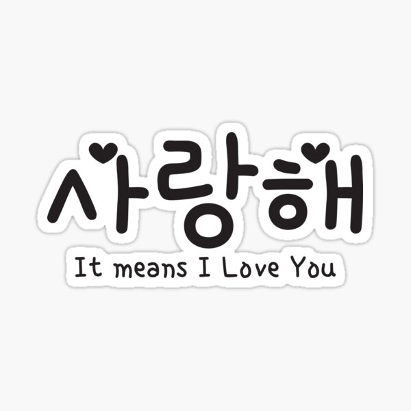 i-love-you-korean-hangul-saranghae-korean-finger-heart-korean