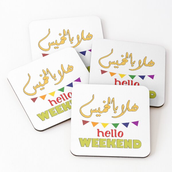 Item preview, HELLO WEEKEND Arabic & English Art Work - هلا بالخميس designed and sold by Amazing Arts Designs.