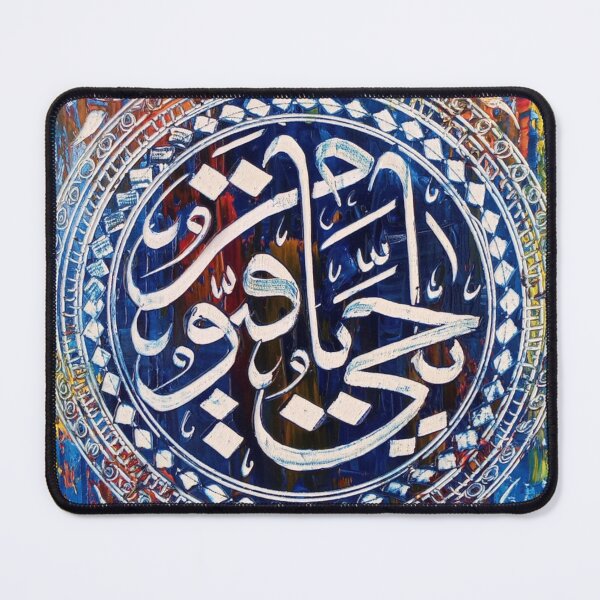 Item preview, Victorian Abstract Oil Arabic Calligraphy designed and sold by moslem-pride.