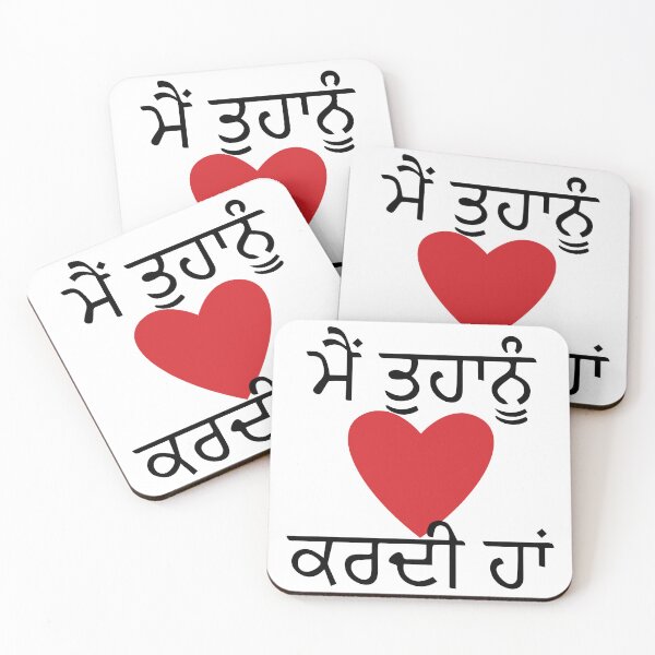 Item preview, I love you in Punjabi, big heart design, valentine designed and sold by NineJuly.