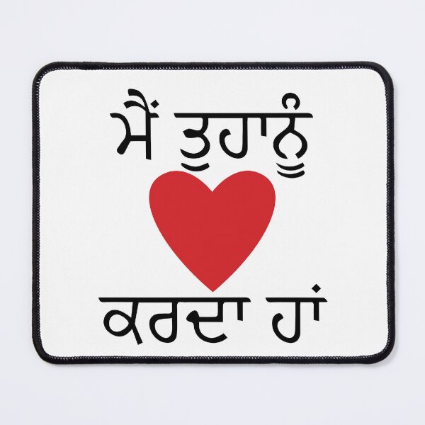 Item preview, "I love you" in Punjabi, big heart design, valentine designed and sold by NineJuly.