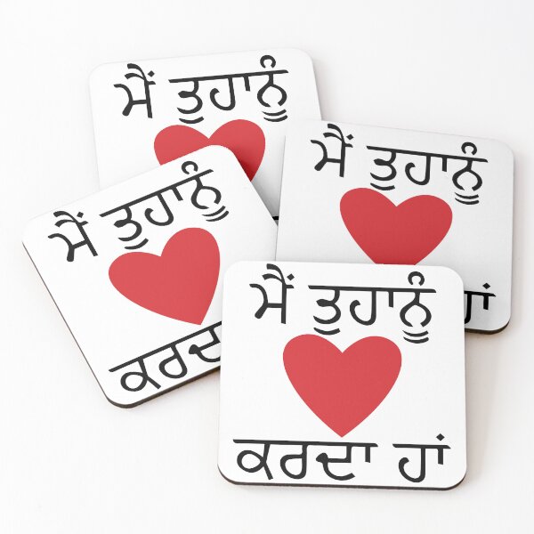 Item preview, "I love you" in Punjabi, big heart design, valentine designed and sold by NineJuly.