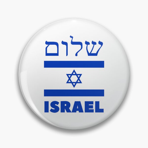 Artikelvorschau, Shalom Israel entworfen und verkauft von Baruch-Haba.