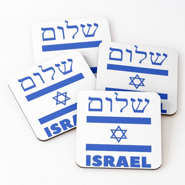 Item preview, Shalom Israel designed and sold by Baruch-Haba.
