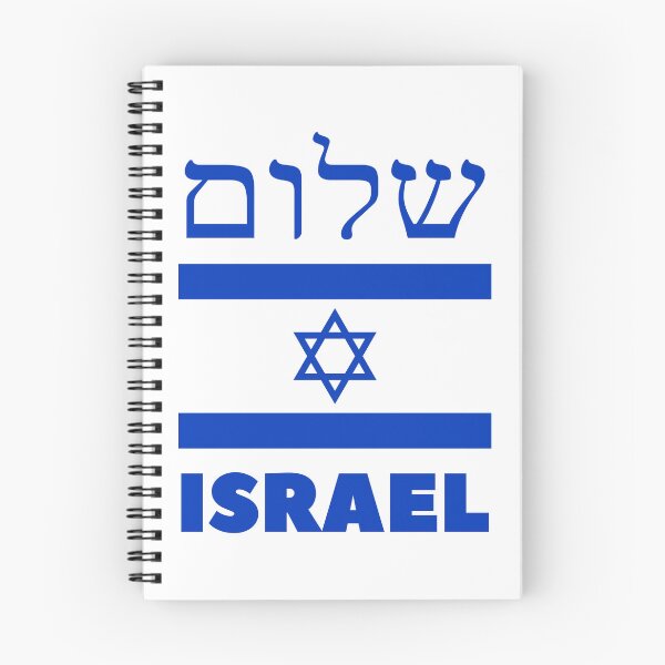 Artikelvorschau, Shalom Israel entworfen und verkauft von Baruch-Haba.