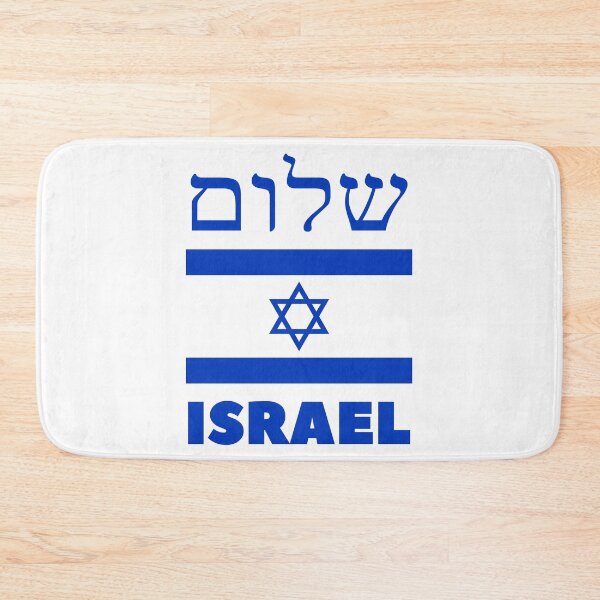 Item preview, Shalom Israel designed and sold by Baruch-Haba.