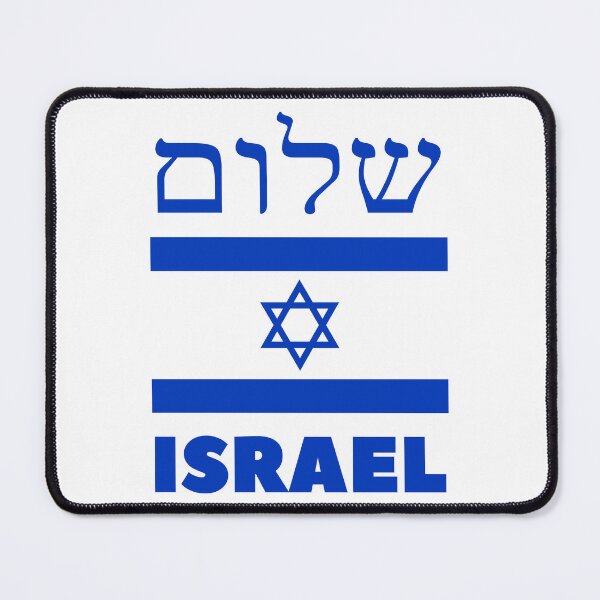 Item preview, Shalom Israel designed and sold by Baruch-Haba.
