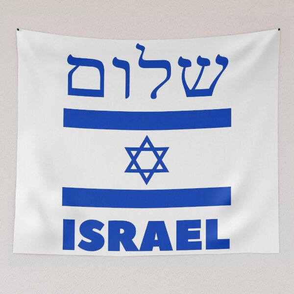 Item preview, Shalom Israel designed and sold by Baruch-Haba.