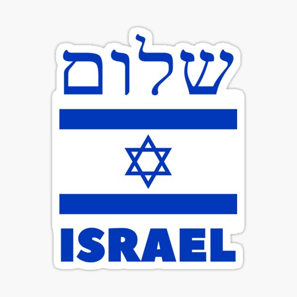 Shalom Israel Sticker