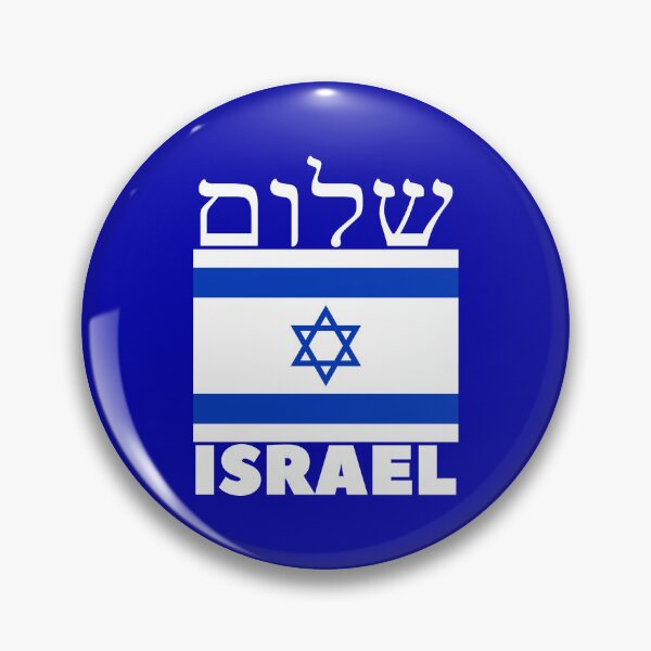 Item preview, Shalom Israel designed and sold by Baruch-Haba.
