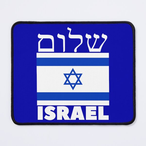 Item preview, Shalom Israel designed and sold by Baruch-Haba.