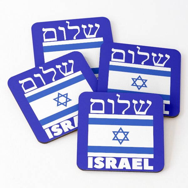 Item preview, Shalom Israel designed and sold by Baruch-Haba.