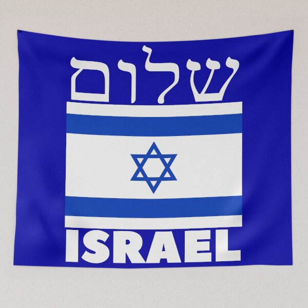 Item preview, Shalom Israel designed and sold by Baruch-Haba.