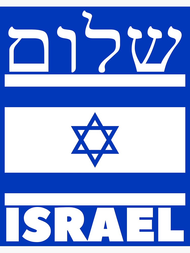 Shalom, Israel' Sticker