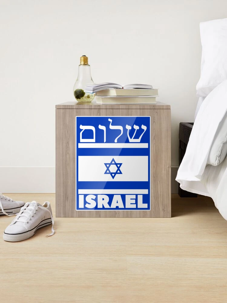 Shalom Israel Duvet Cover by Baruch-Haba