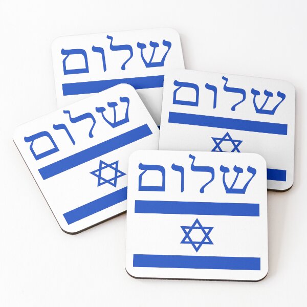 Item preview, Shalom Israel designed and sold by Baruch-Haba.