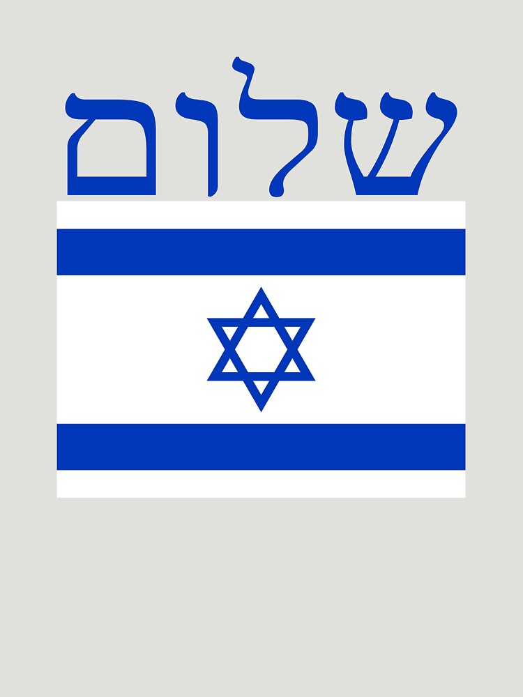 Shalom Israel