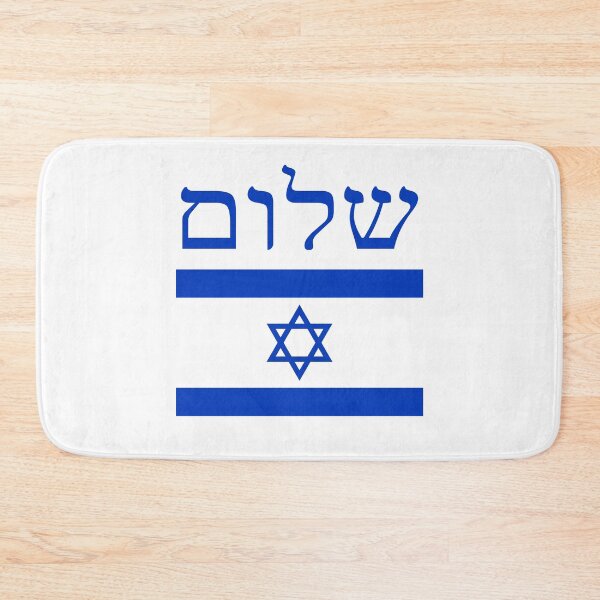 Item preview, Shalom Israel designed and sold by Baruch-Haba.