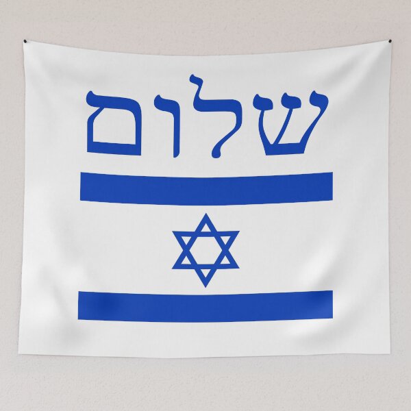 Item preview, Shalom Israel designed and sold by Baruch-Haba.