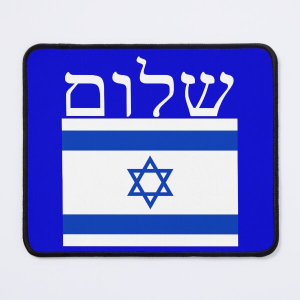Item preview, Shalom Israel designed and sold by Baruch-Haba.